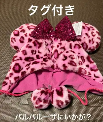 디즈니 팬 캡 핑크 레오파드 무늬