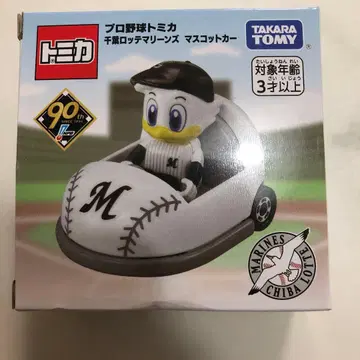 프로야구 토미카 지바 롯데 마린스 마스코트 카