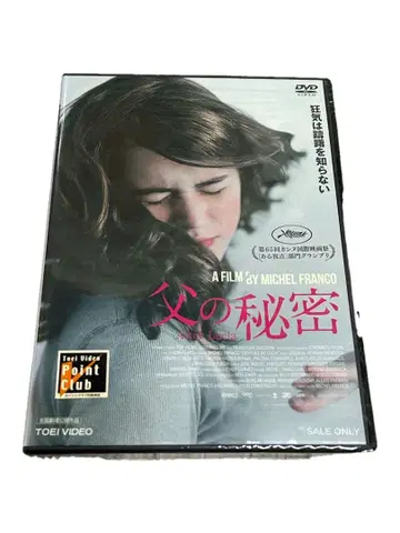 셀판 미개봉 새상품 아버지의 비밀