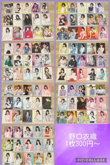 [ 장당 300엔~ ] 노구치 이오리 브로마이드