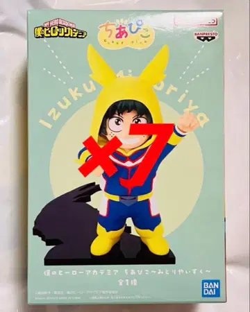 나의 히어로 아카데미아 치아피코 미도리야 이즈쿠 7개 세트