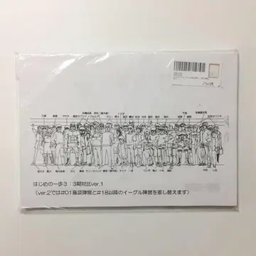 하지메노 잇포 Rising 설정 자료 약 130장