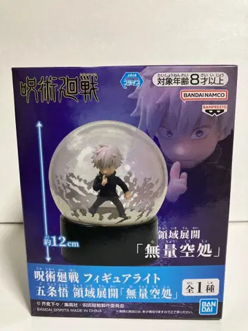 [배송비 포함] 주술회전 피규어 라이트 고죠 사토루 영역 전개 무량공처