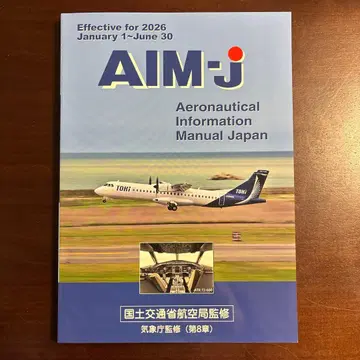 AIM-J 2026 전반기 판