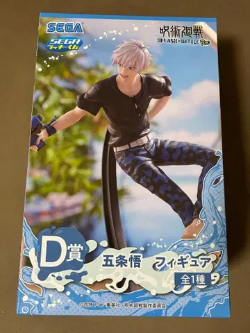 D상 고죠 사토루 피규어 세가 럭키 쿠지 주술회전