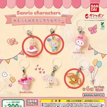 느슨한 마크 액세서리 가챠가챠 우사하나 마론 크림 검은 토끼