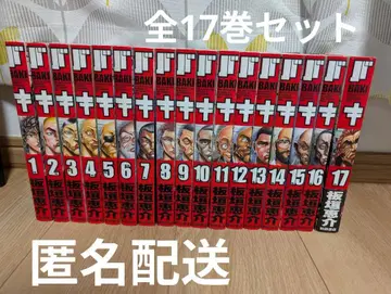 바키 완전판 전 17권 컴플리트 세트