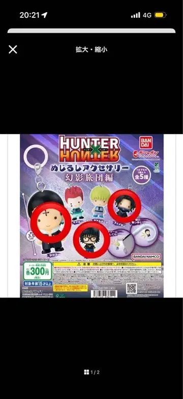 HUNTER HUNTER 키링 3종 세트