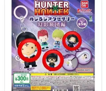 HUNTER HUNTER 키링 3종 세트