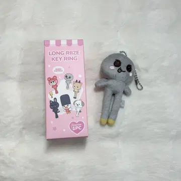 RIIZE 은석 롱 레그 키링