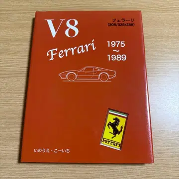 V8 페라리 1975~1989