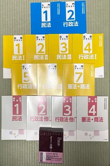 유캔 행정서사 2021년판