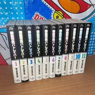 기동경찰 패트레이버 문고판 전권 세트