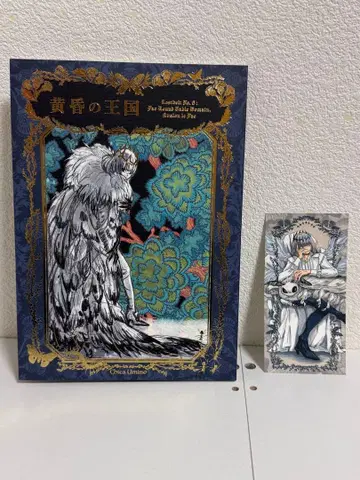 FGO 황혼의 왕국 오베론 하가이노 치카