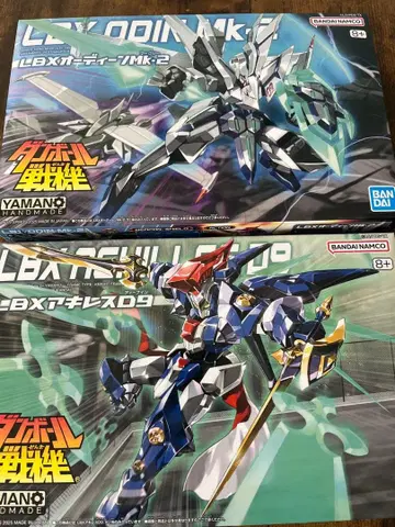 골판지 전기 W 아킬레스 D9 오딘 Mk2 프라모델