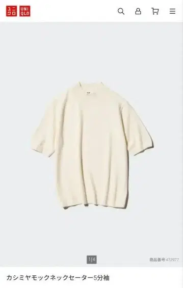 캐시미어 유니클로 모크넥 스웨터 L 5부 소매 UNIQLO 스웨터