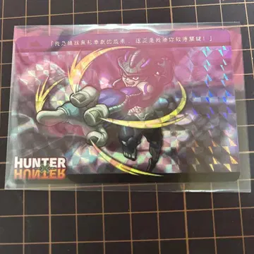 HUNTERxHUNTER 메르엠 카드다스