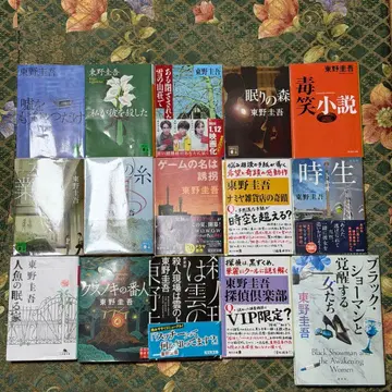 히가시노 게이고 작품집 묶음 판매 40권