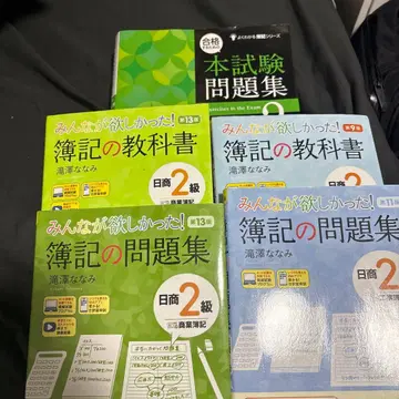 부기 일상 2급 교과서와 문제집 세트