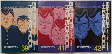 비 밥 하이스쿨 39권 41권 42권 초판