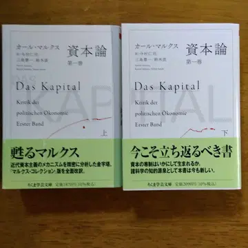 자본론 제1권 상 하