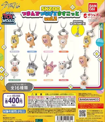 SKZOO 츳마은데츠나게테마스코토 vol.2 16종 컴플리트