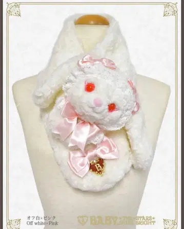 BABY, THE STARS SHINE BRIGHT 우사쿠먀 머플러