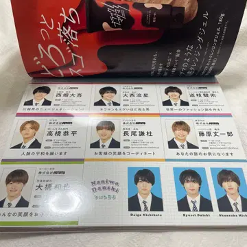 POTATO 12월호 나카지마 켄토 교모토 타이카