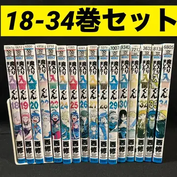 마계의 살았습니다 이루마 군 18~34권 세트 만화 코믹스 21권 제외