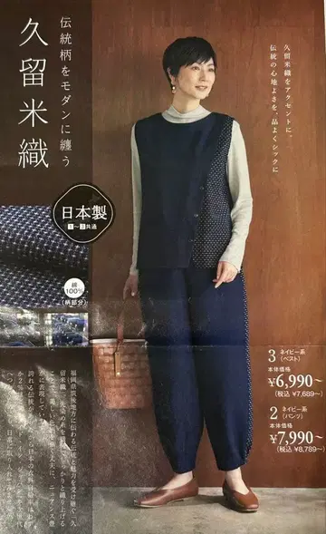 구루메 직조 베스트 팬츠 네이비 계열 셋업 M 몸빼