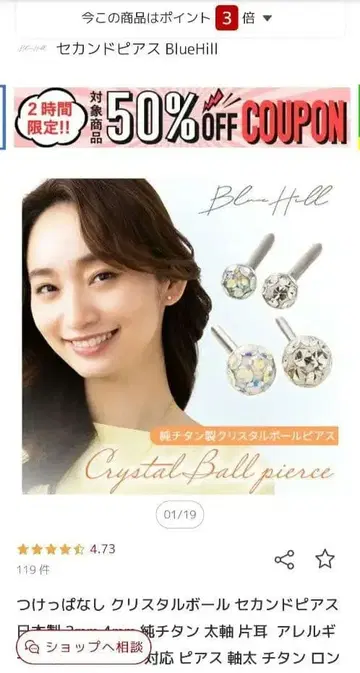 계속 착용 가능한 크리스탈 볼 세컨드 귀걸이