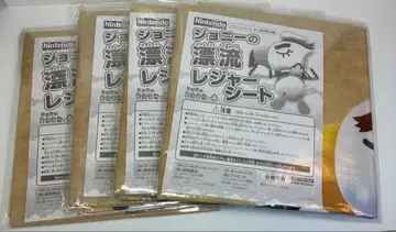 레어 [ 모동숲 ] 조니의 표류 돗자리 4개 세트