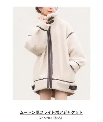 무스탕풍 플라이트 보아 자켓