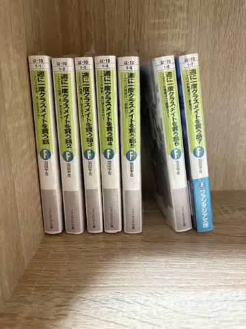 일주일에 한 번 반 친구를 사는 이야기 1~7권 전권
