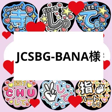 JCSBG-BANA님