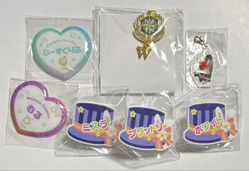 마법사의 약속 네임 배지 키링 세트