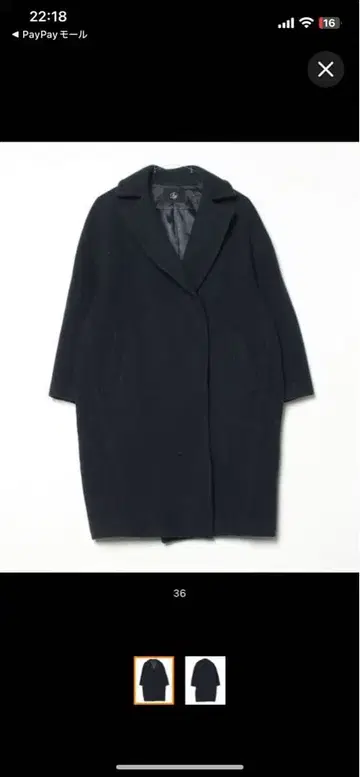 선착순!FRAMeWORK 체스터 코트 36 정가 44,000엔