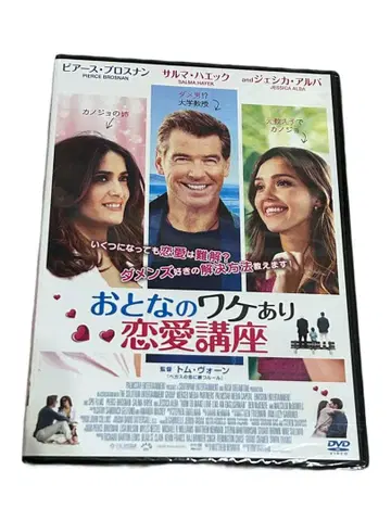 미개봉 새상품 셀판 어른의 사정 연애 강좌('14미국/영국)