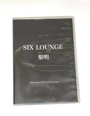 식스 라운지 DVD 여명 라이브