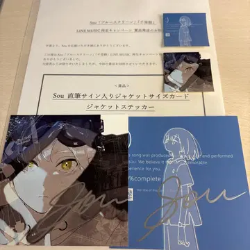 Sou 블루스스크린 천리안 친필 사인 자켓 사이즈 카드