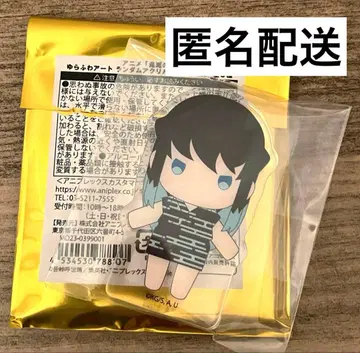 귀멸의 칼날 유라후와 아크릴 블록 유이치로