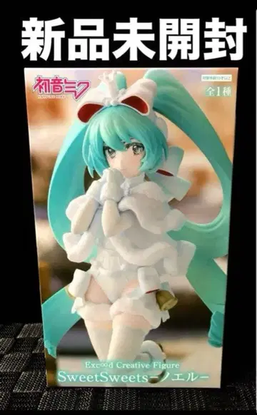 하츠네 미쿠 피규어 SweetSweets 노엘 미개봉 새상품