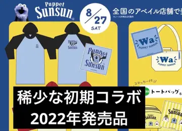 퍼펫 순순 룸 원피스, 후드티 파랑