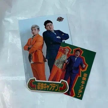 DAIBAKUSHOW 가챠가챠 스티커 호쾌 캡틴