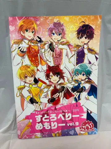 스트로베리 메모리