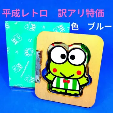 하자품 헤이세이 레트로 산리오 케로케로케로피 블루 크루크루 프레임 미사용
