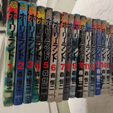 홀리랜드 세트 1-16권