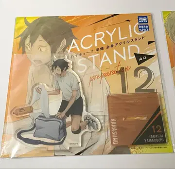 하이큐 준비 전신 아크릴 스탠드 야마구치
