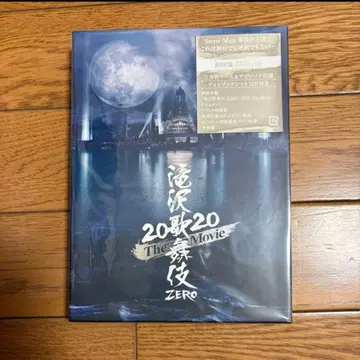 Snow Man 타키자와 가부키 ZERO 2020