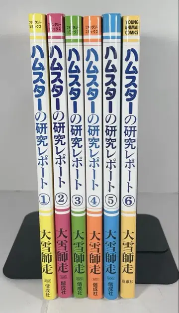 햄스터 연구 리포트 1~6